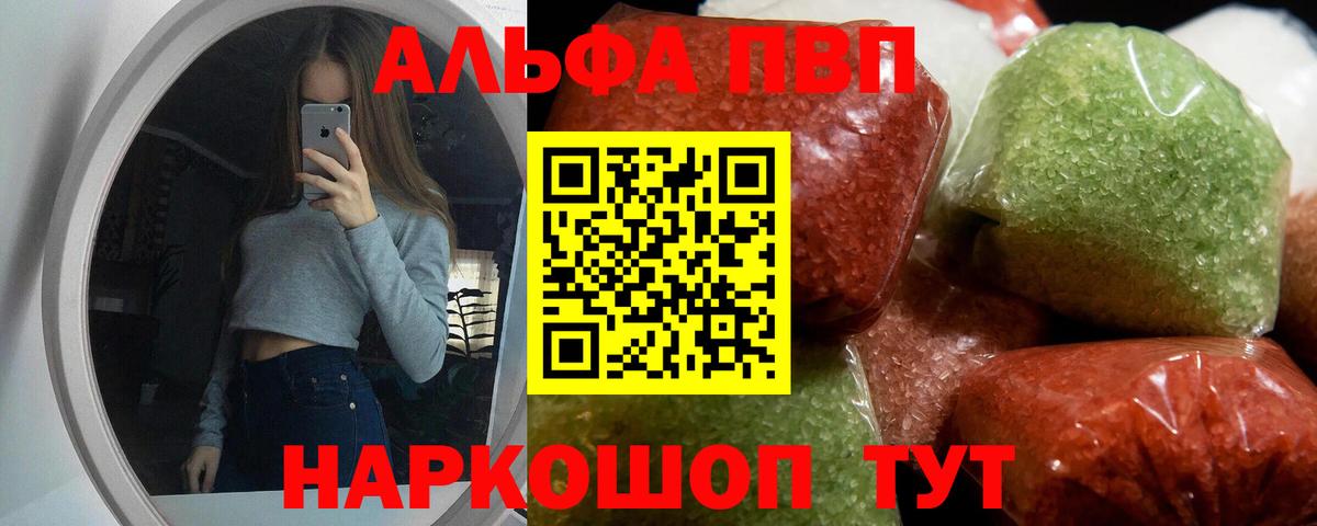 A PVP  A-PVP крисы CK  Alpha PVP Соль  Вход с VPN  Чистополь  А ПВП Соль 