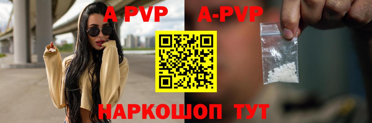 Alfa_PVP крисы CK Чистополь