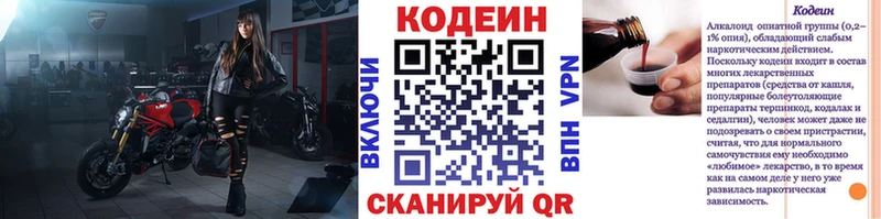 хочу наркоту  Чистополь  Кодеиновый сироп Lean напиток Lean (лин) 