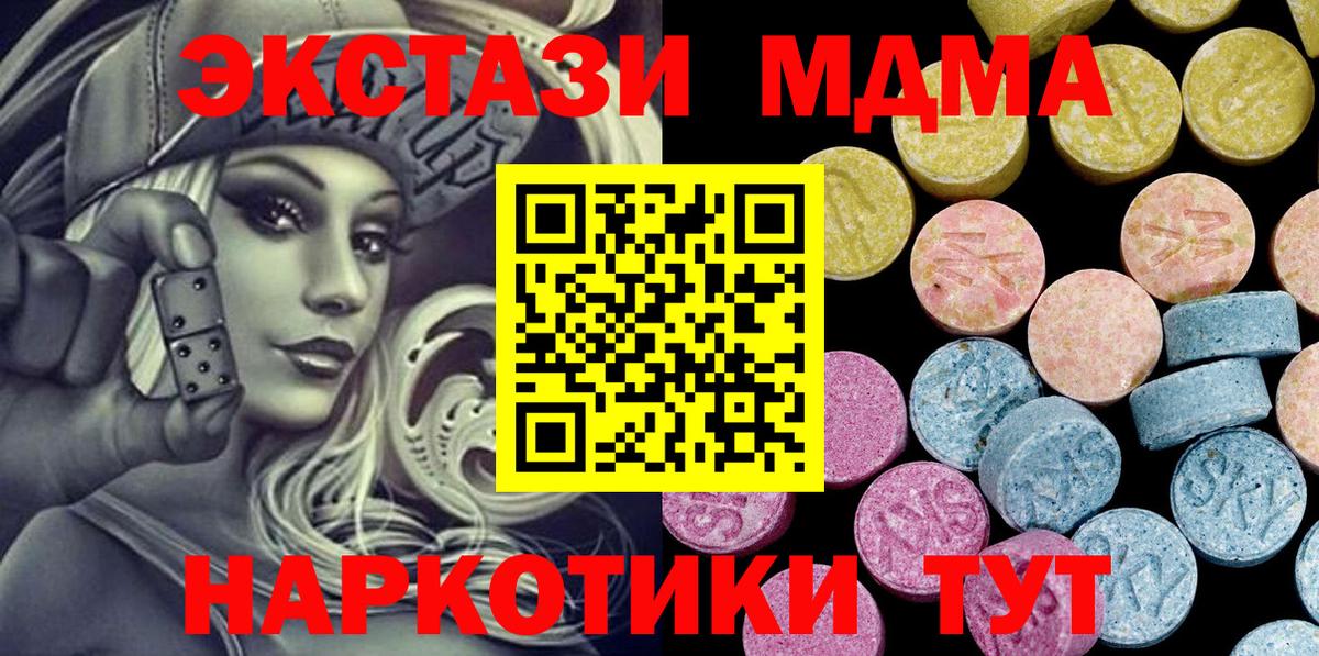 Экстази 280мг  Вход с VPN  Чистополь 