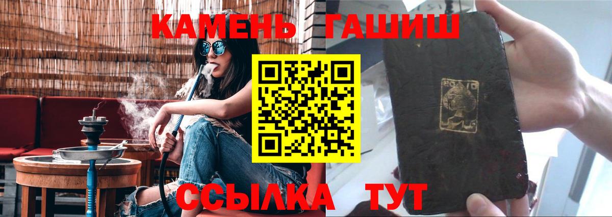 ГАШИШ хэш Чистополь