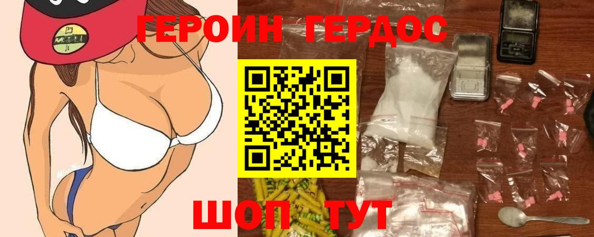 Героин VHQ  Вход с VPN  Героин  Чистополь 