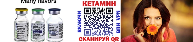 КЕТАМИН ketamine Чистополь