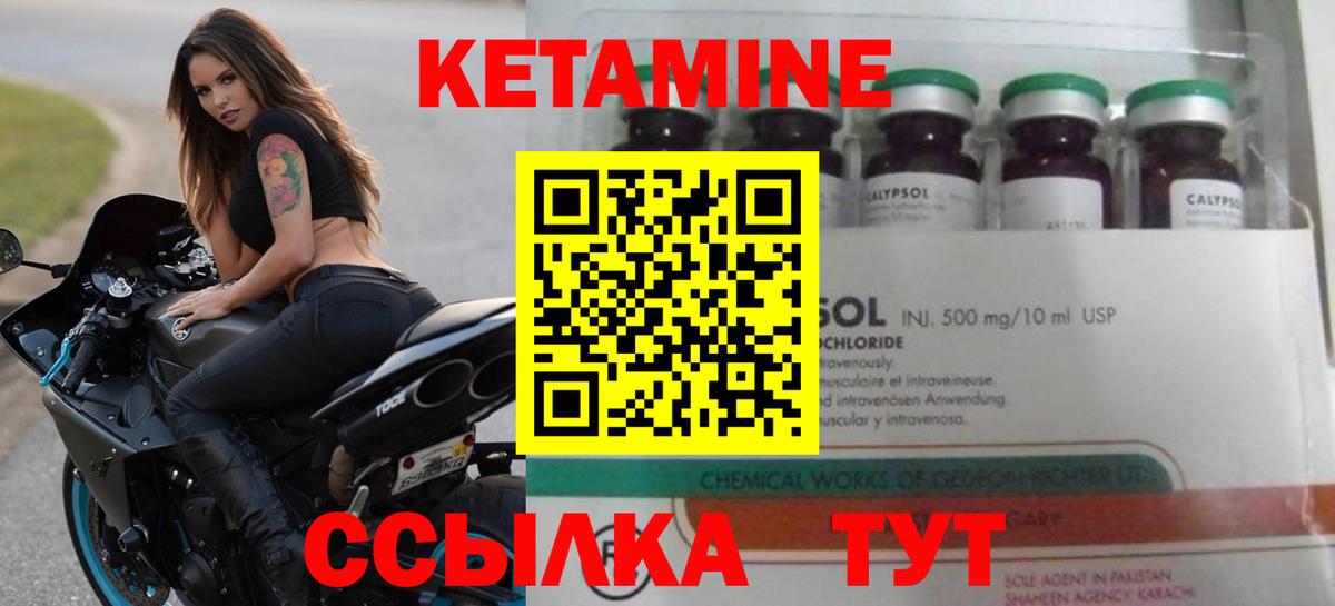 Чистополь  Кетамин VHQ  Вход с VPN  Кетамин ketamine 