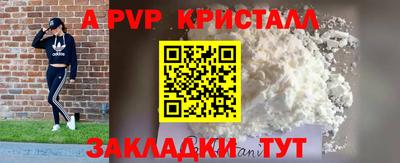 кристаллы Наро-Фоминск