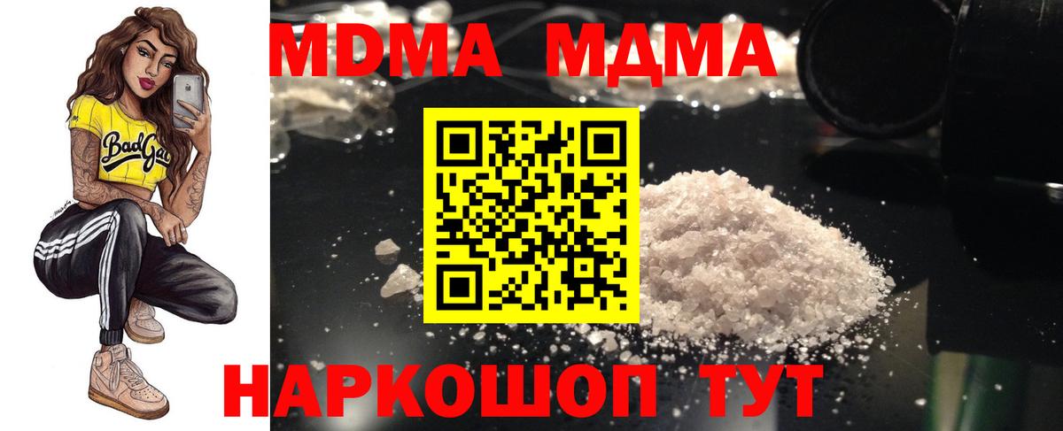 МДМА Molly Чистополь