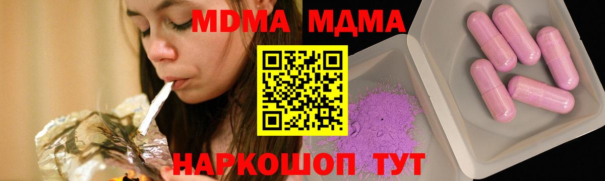 MDMA  MDMA кристаллы  Вход с VPN  MDMA Molly  Чистополь 