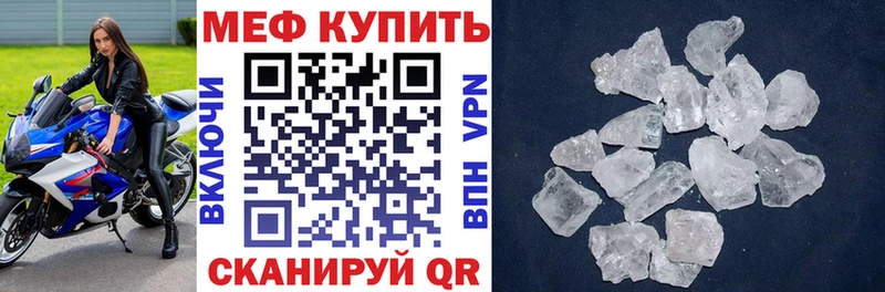 mega сайт  Чистополь  darknet официальный сайт  Мефедрон VHQ 