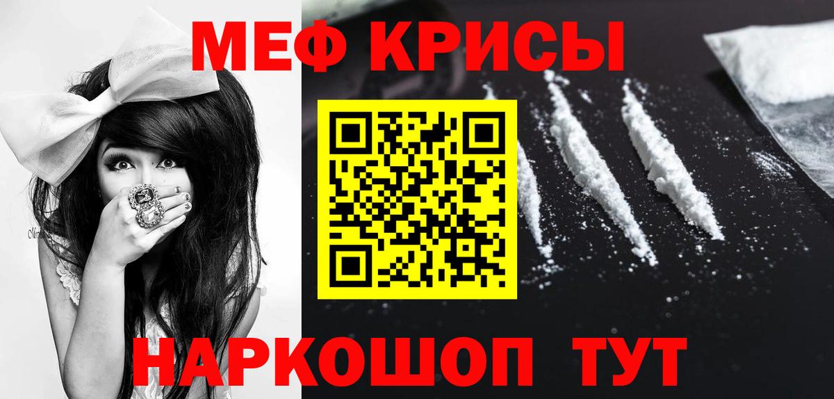 МЕФ mephedrone  Вход с VPN  mega ТОР  закладка  МЯУ-МЯУ мяу мяу  Чистополь 