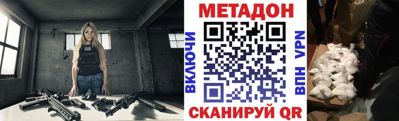 где найти наркотики  Чистополь  Метадон methadone 