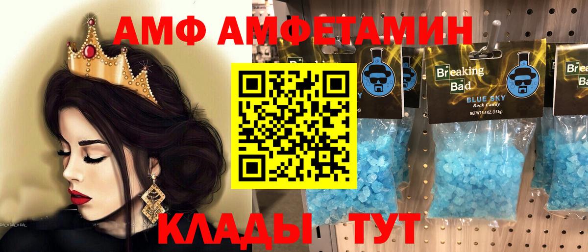 МЕТАМФЕТАМИН кристалл Чистополь