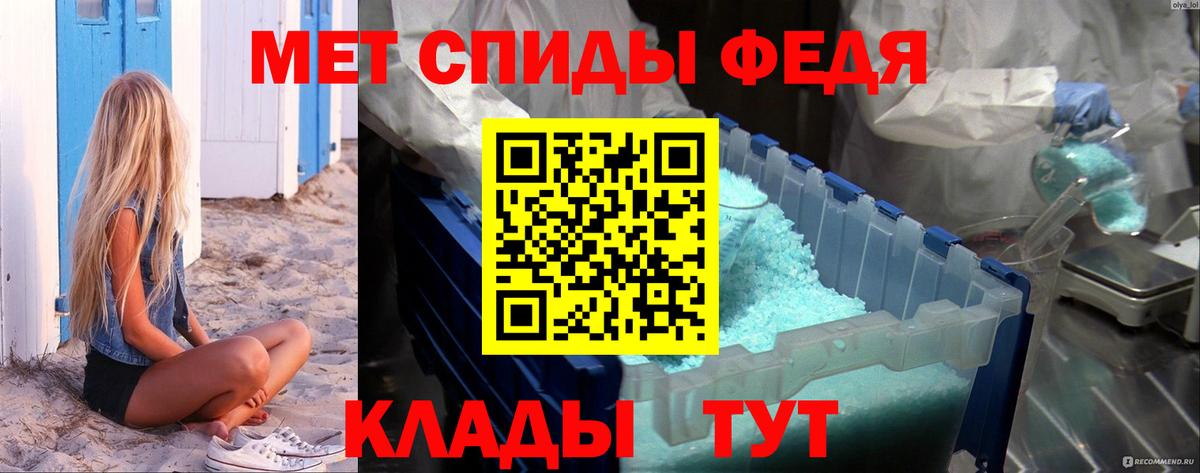 Чистополь  Метамфетамин кристалл  МЕТАМФЕТАМИН  Вход с VPN 