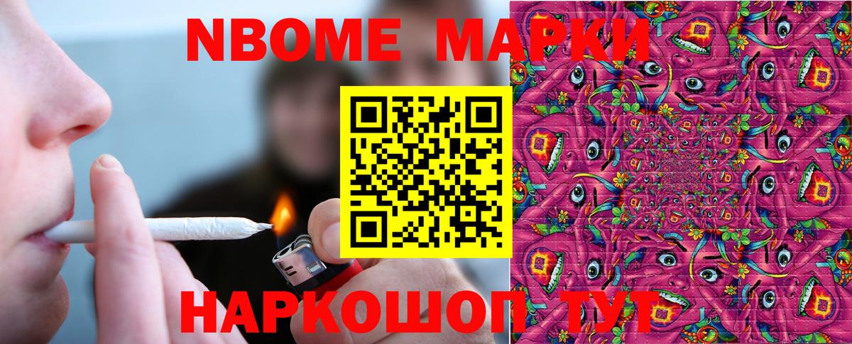 Марки N-bome 1,5мг  где продают наркотики  Чистополь  Вход с VPN  Марки N-bome 
