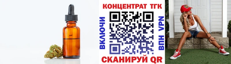 ОМГ ОМГ tor  Чистополь  ТГК концентрат 
