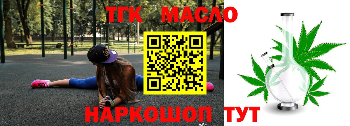 Чистополь  ТГК Wax  Дистиллят ТГК вейп с тгк  Вход с VPN 